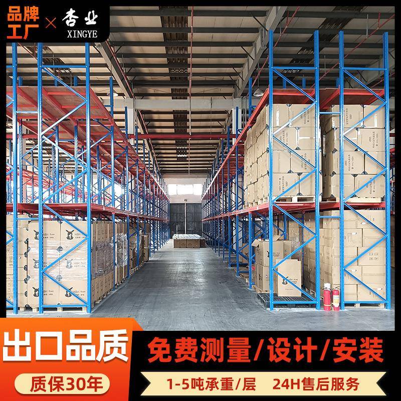 仓储货架横梁带托盘仓库货架高位可拆卸加厚多层库房工业重型货架