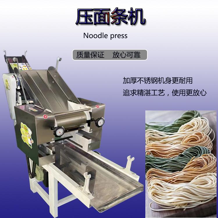 面条机商用全自动压面机揉面切面一体机大型多功能电动鲜面条挂面