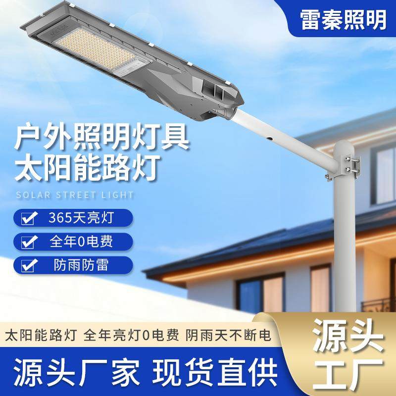 新农村LED板一体路灯户外感应防水庭院灯道路高杆灯,五金/工具,太阳能灯,淘宝优惠券,粉丝福利购,淘宝优惠卷