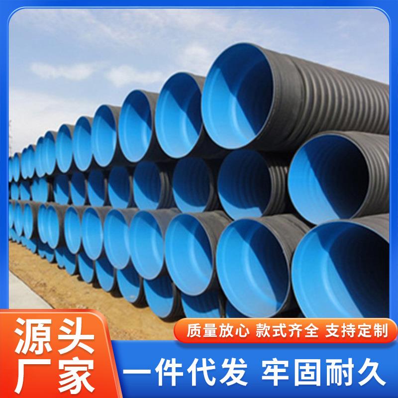云南双壁波纹管排水管污水波纹管城镇农村生活大口径污水排污管