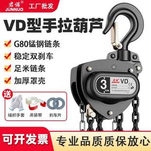 VD型三角手拉葫芦2吨米倒链单链条手拉葫芦手动吊葫芦提升机