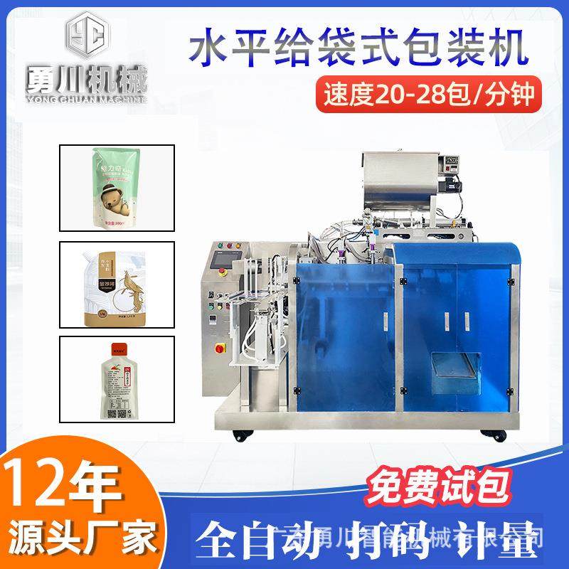 全自动饵料定量计量装袋机咖啡粉酵素粉粉剂包装机包装设备