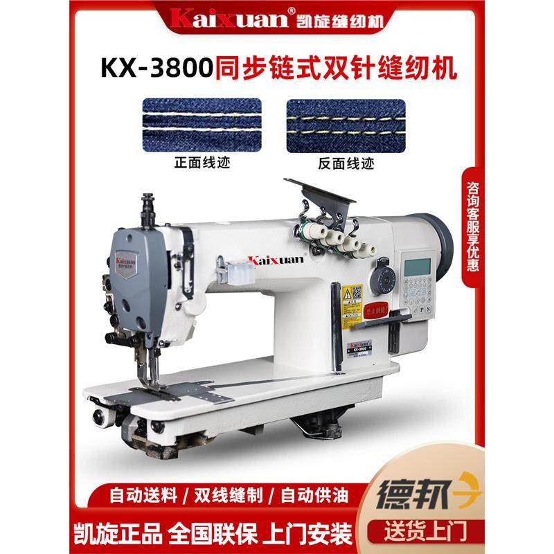 同步链式双针机工业缝纫机链式缝纫机牛仔PVC胶条缝纫机整套,纺织面料/辅料/配套,其他纺织机械,淘宝优惠券,粉丝福利购,淘宝优惠卷