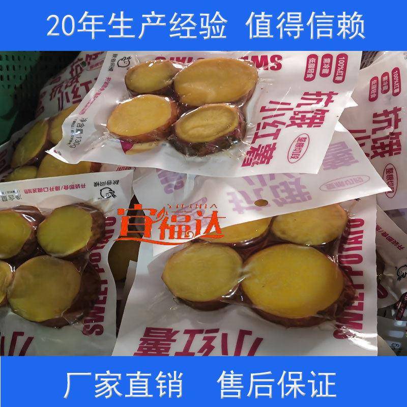 红薯片真空浸糖锅果蔬连续腌制机地瓜连续烘烤线红薯加工设备