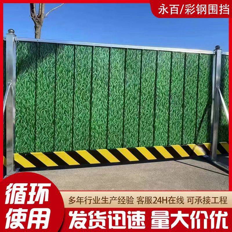 彩钢施工围挡工地地铁围墙泡沫夹芯新型钢结构小草绿铁皮防护挡板