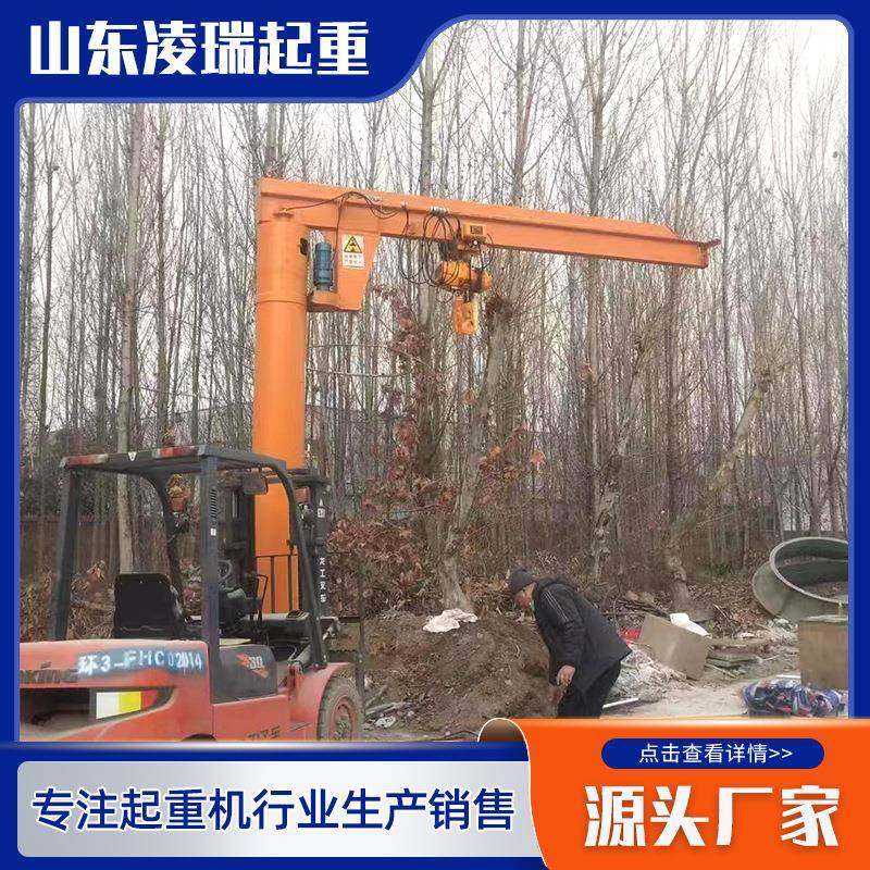 0.5吨小型电动悬臂吊车间搬运装卸2吨悬臂起重机5吨BZD电动悬臂吊