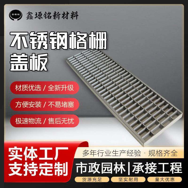 不锈钢格栅盖板排水沟镀锌钢格板重型格栅楼梯踏步盖板加工定制,基础建材,木格栅,淘宝优惠券,粉丝福利购,淘宝优惠卷