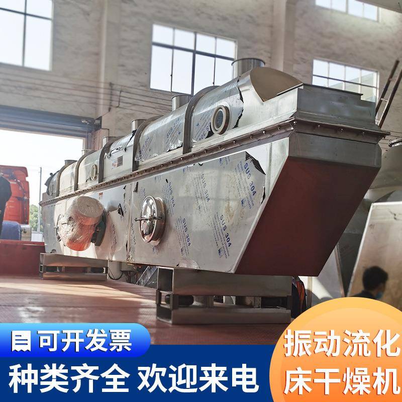 结晶山梨醇磷酸铵晶体烘干设备直线振动流化床连续式烘干机