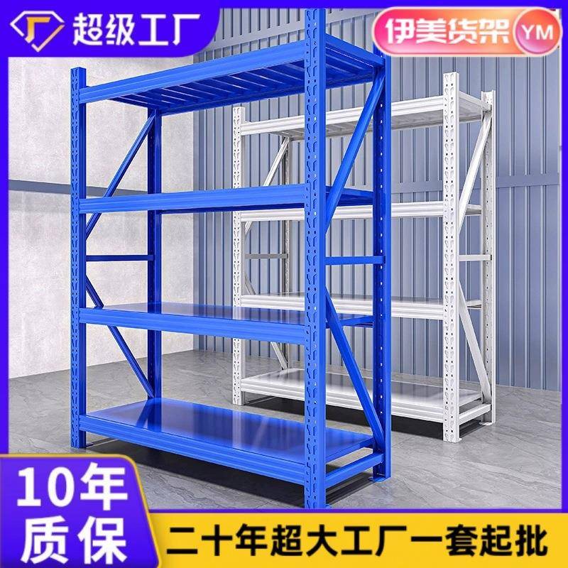 伊美货架00KG蓝色承重工厂金属多层置物架加厚拆卸仓库仓储货架