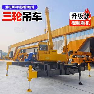 5吨农用液压三轮小吊车农用绿化自制小吊机大跨度旋转吊重起重机