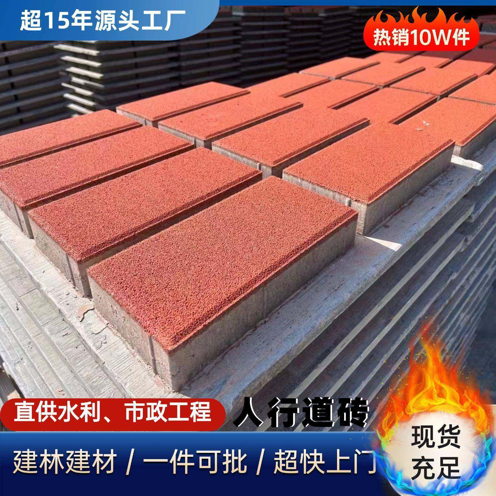 市政环保混凝土彩色路面包砖小区园林停车场人行道PC仿石透水砖,基础建材,轻质砖,淘宝优惠券,粉丝福利购,淘宝优惠卷