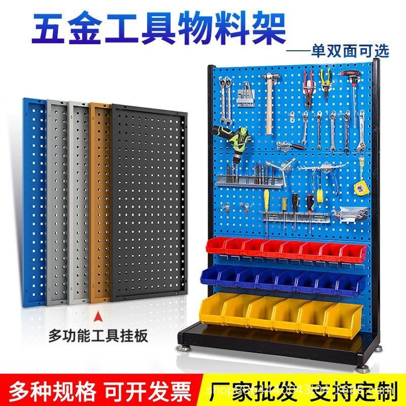 五金双面物料架工具整理挂板展示架方孔洞洞板车间多层移动摆放架