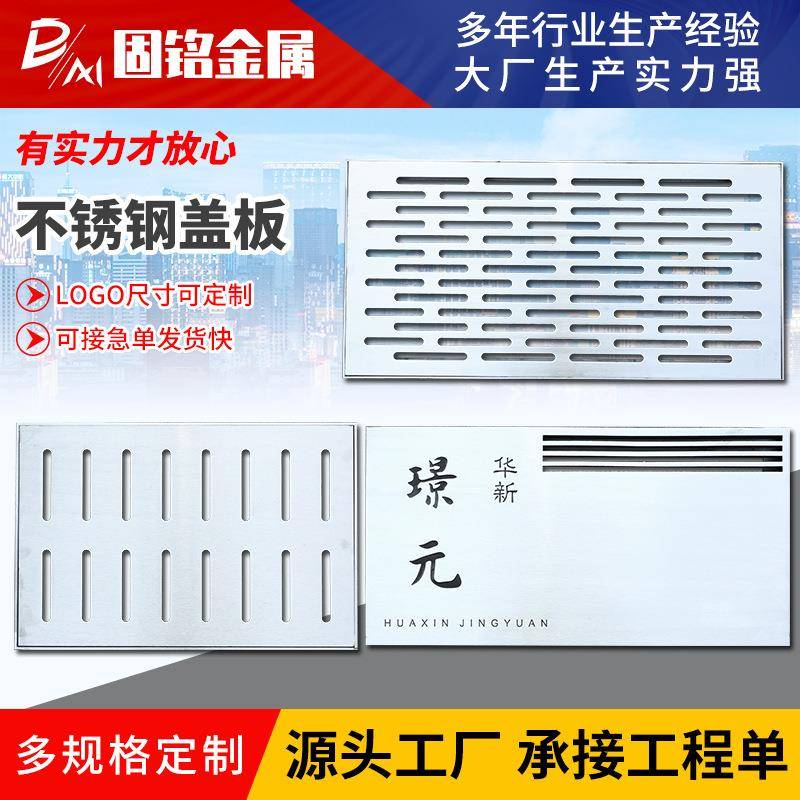 304不锈钢盖板排水沟篦子厨房下水道格栅盖板201方形井盖雨水篦子