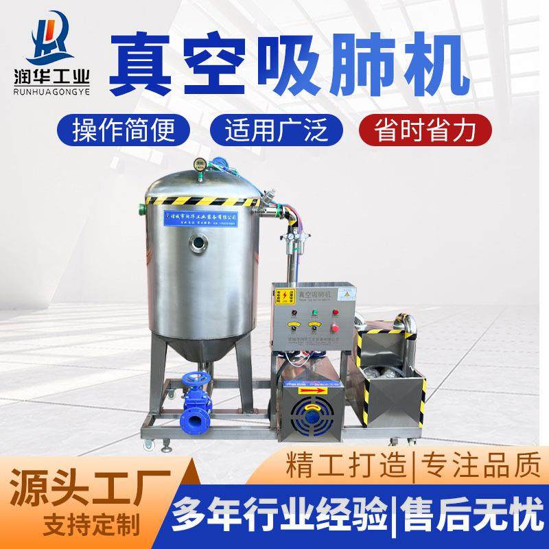 家禽屠宰设备鸡真空吸肺机鸡鸭吸内脏设备鸡鸭鹅屠宰线全自动,清洗/食品/商业设备,其他食品加工设备,淘宝优惠券,粉丝福利购,淘宝优惠卷