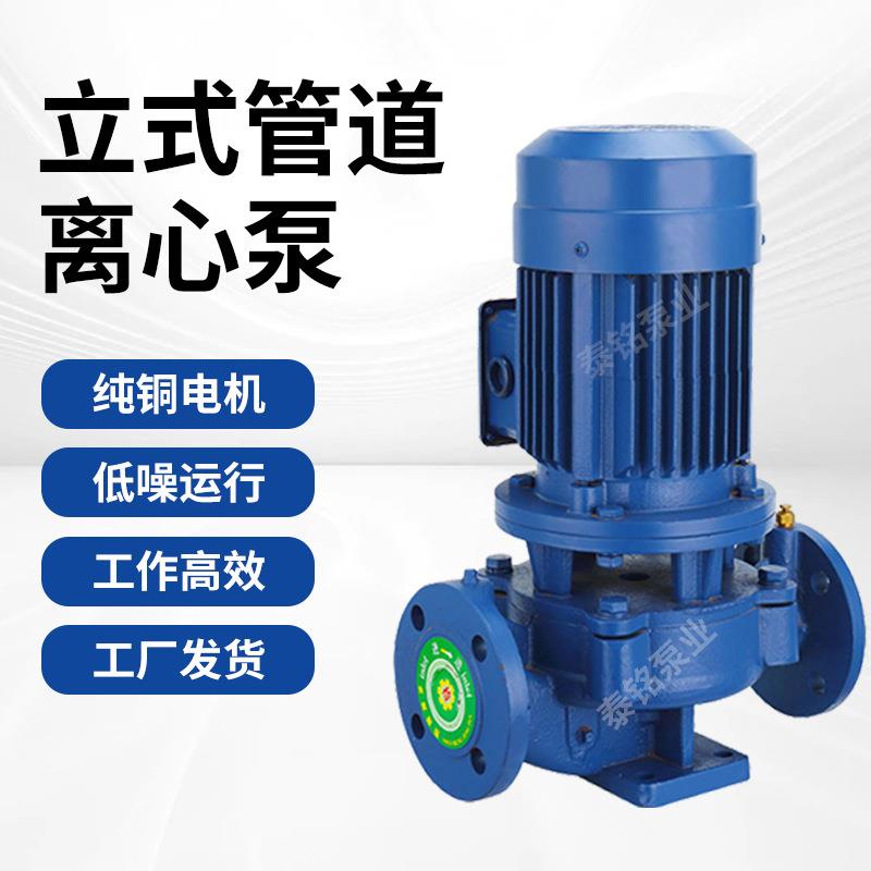 ISG单级立式管道离心泵380v冷热水循环泵IRG清水泵高扬程增压水泵
