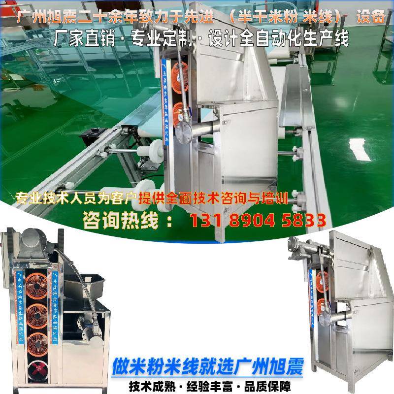 厂家自主研发新型半干米粉机湿浆米线机高效率产量大