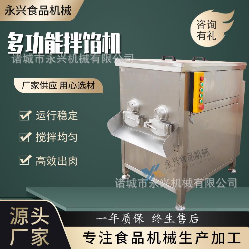 肉馅搅拌机香肠馅料拌馅机双绞龙多功能搅拌食品级