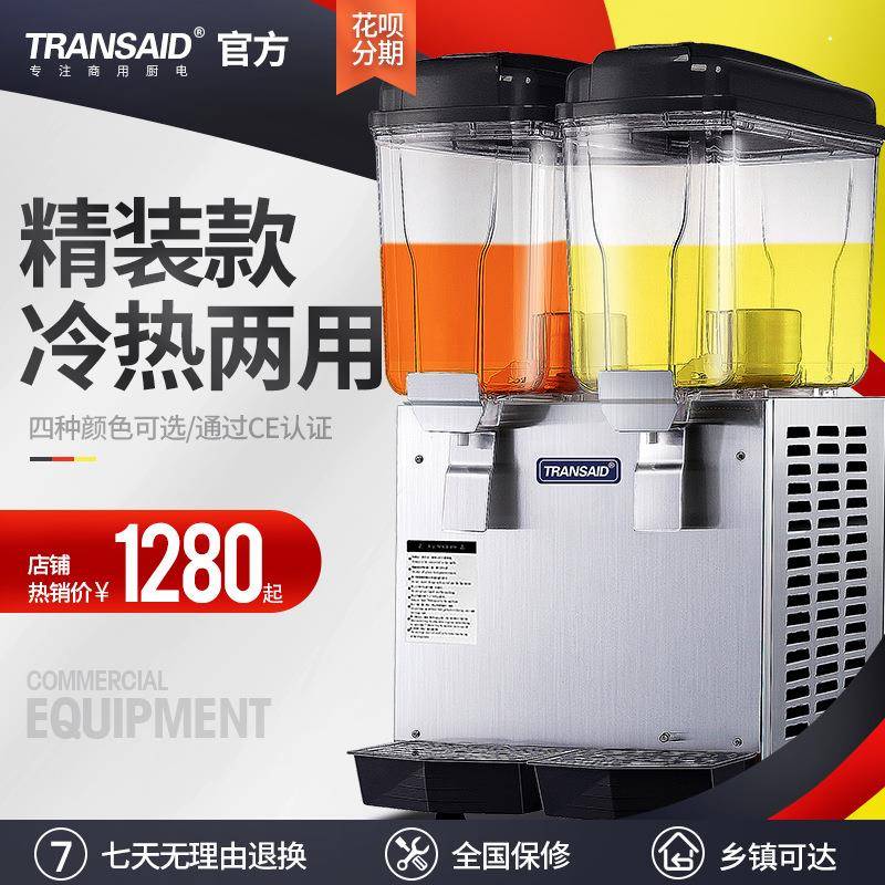 源头工厂商用冷饮机制冷热多功能果汁现调奶茶机饮料机