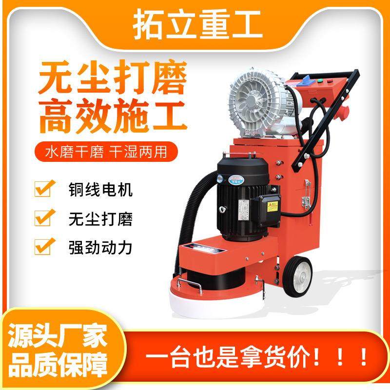 地坪研磨机混凝土环氧水泥固化变频电动打磨机水磨石抛光铁板除锈