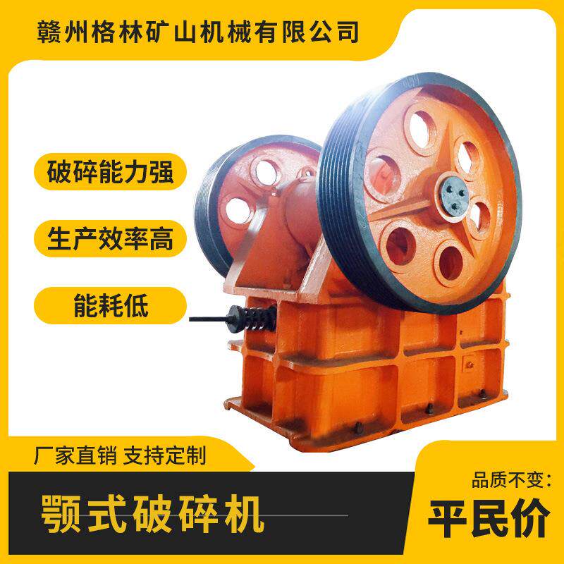 大型颚式破碎机100吨每小时矿山岩石矿料破碎用