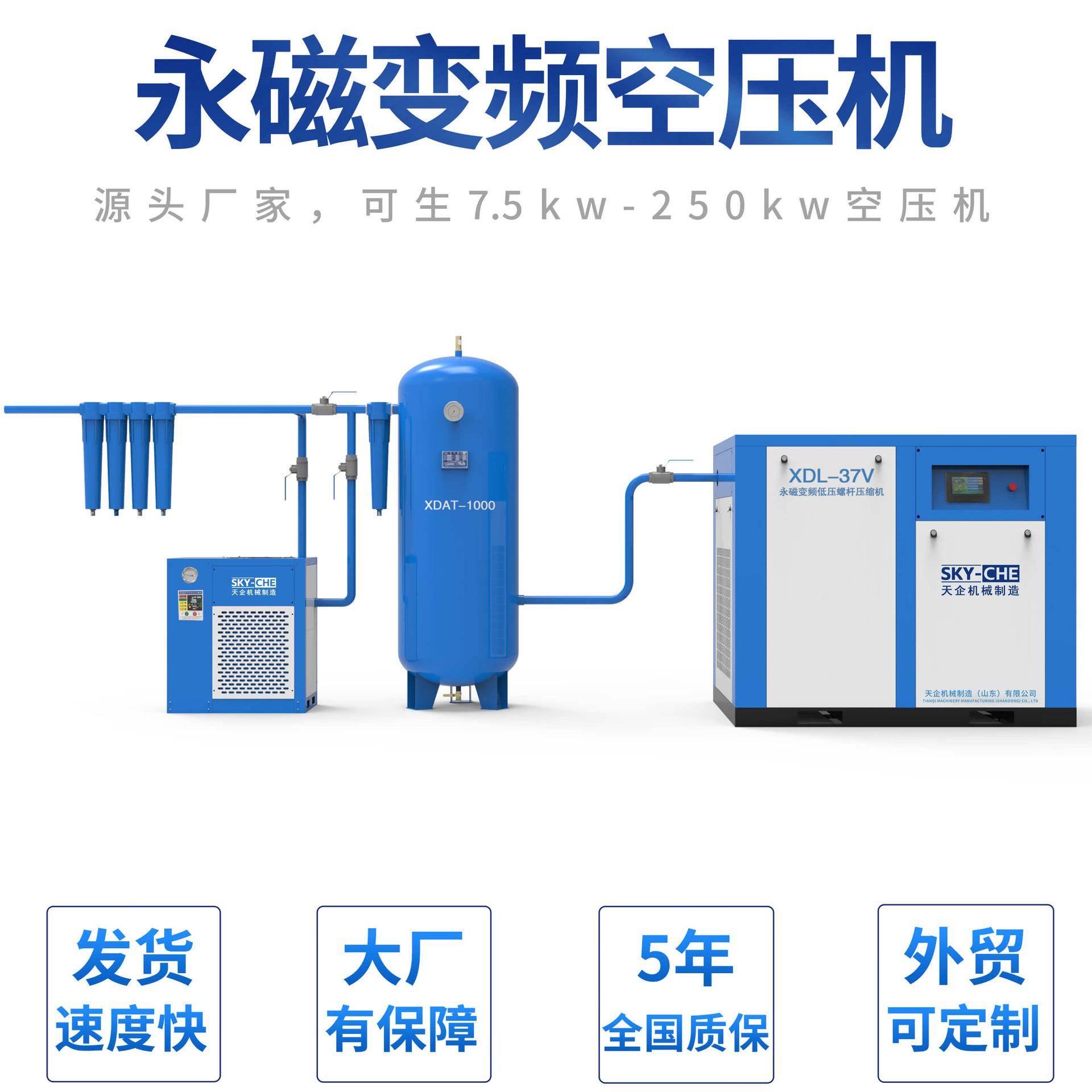 螺杆空压机厂家7.5kw11kw22kw37kw永磁变频工业大型空气压缩机
