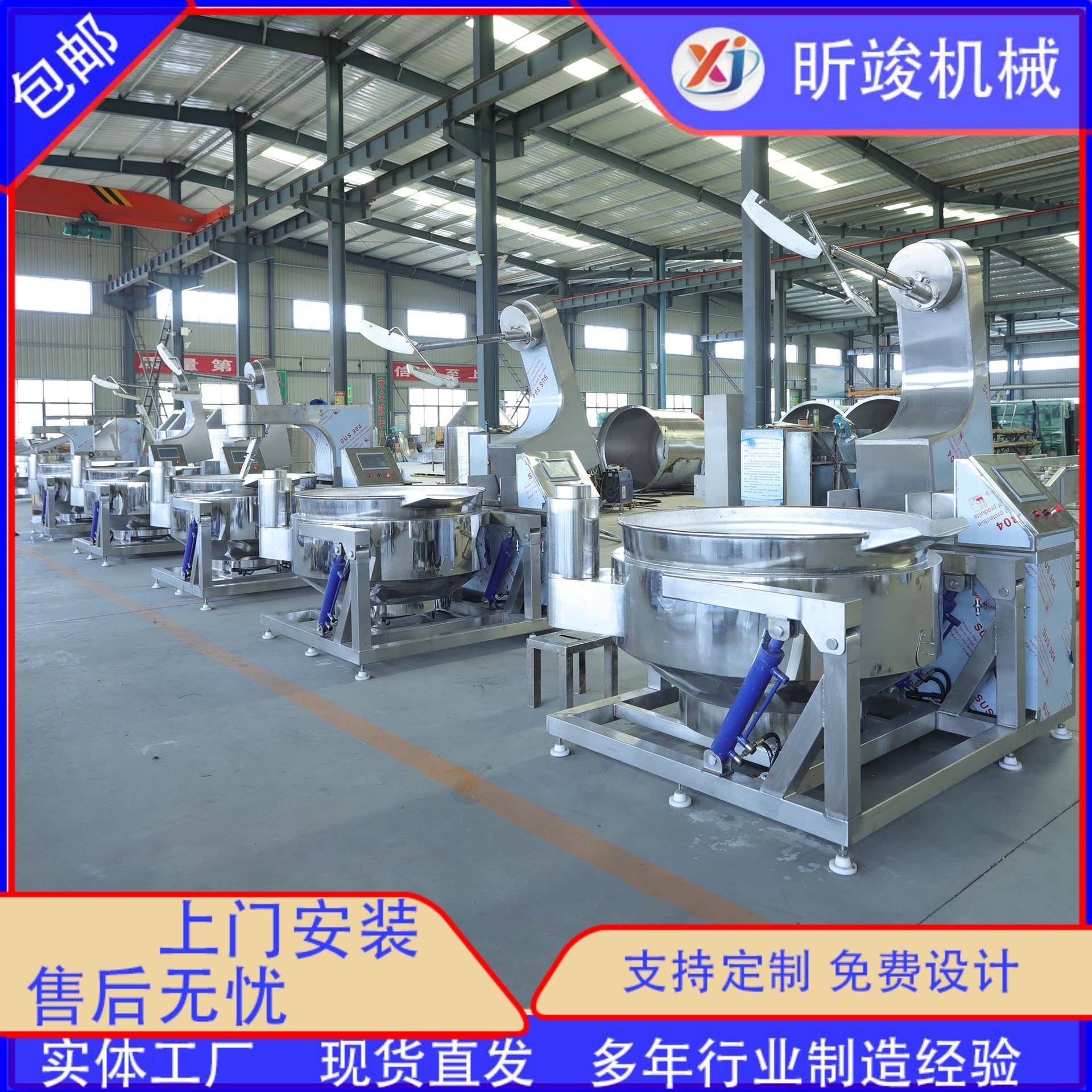 全自动火锅底料多爪行星搅拌炒锅馅料电加热行星搅拌炒锅