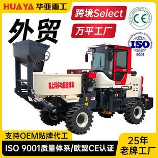 混凝土朝天锅装 自上料搅拌车平口移动国4一体式 载搅拌机跨境工厂
