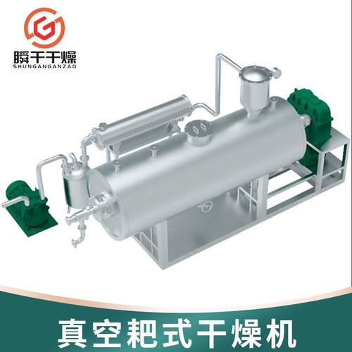 耙式真空干燥机膏状粉状化工原料烘干设备氯化钠烘干机真空设备