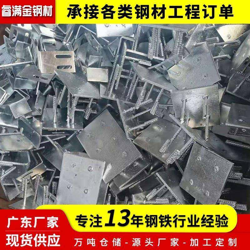 广东佛山工程预埋钢板碳钢热镀锌预埋件幕墙桥梁焊接切割多规格定,金属材料及制品,槽钢,淘宝优惠券,粉丝福利购,淘宝优惠卷