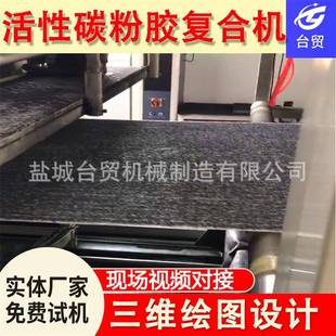 活性碳粉胶复合机防臭脚垫复合机粉状过滤材料竹炭撒粉复合机