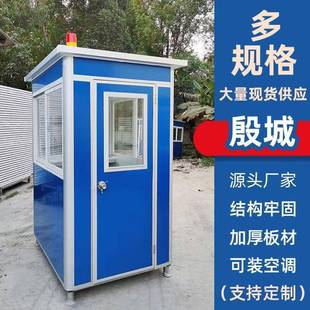 厂家铝合金户外可移动彩钢成品岗亭保安亭值班活动房门卫收费亭子