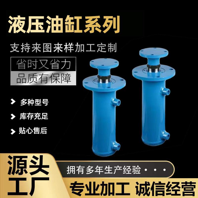 上法兰式油缸单耳式双向液压油缸液压缸电动微型气动油压缸