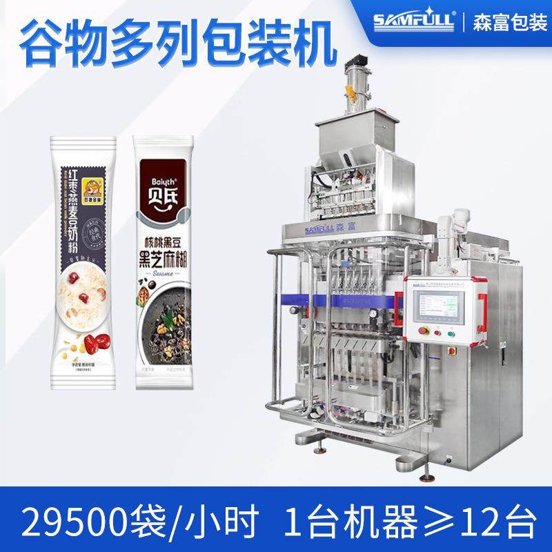 小袋装速溶代餐藕粉燕麦片粉剂包装机背封多列核桃谷物粉末包装机