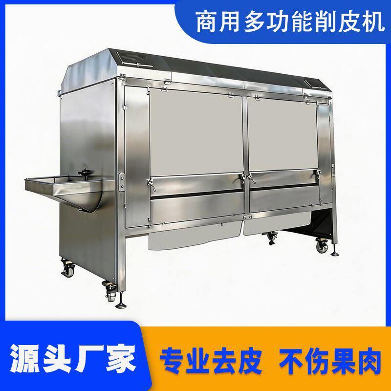 连续式红薯木瓜去皮削皮机设备仿手工式果蔬去皮机设备