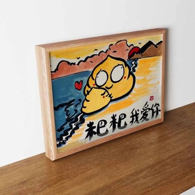 父亲节礼物实用送爸爸岳父老爸父爱如山相框望父成龙搞笑挂画JL