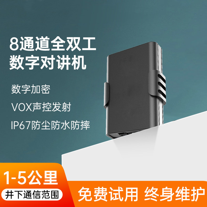 全双工免按键多人群聊足球裁判小型对讲讲机实R时通话导播通话系