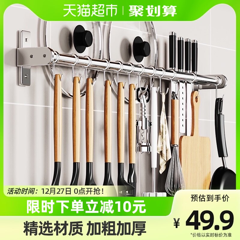 本王不锈钢厨房置物架p挂杆挂钩配件壁挂刀架免打孔挂勺子铲子挂