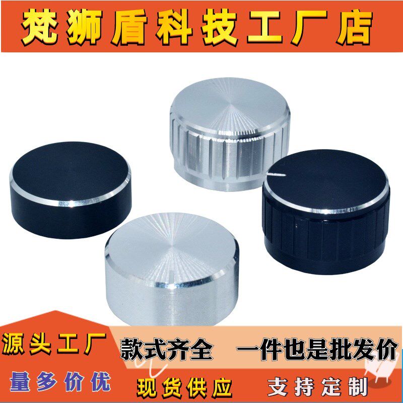 旋钮按需生产 一字孔旋钮 定时器旋钮 电器开关调节旋钮帽 一字口