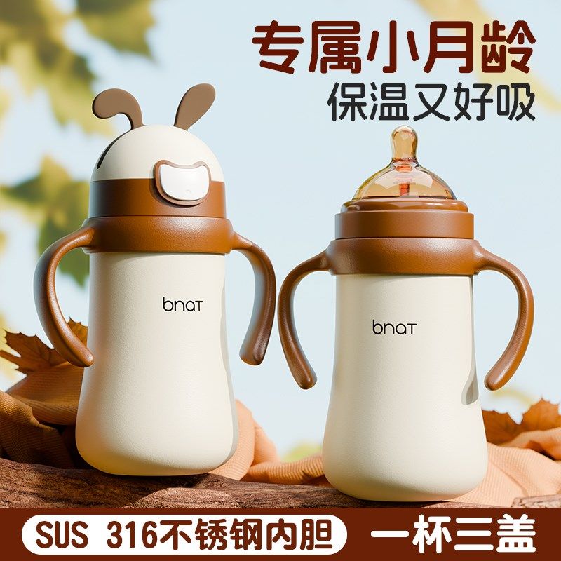 儿童学饮杯婴幼儿保温杯新生儿小月龄奶瓶婴儿宝宝外出带吸管水杯,婴童用品,儿童水杯,淘宝优惠券,粉丝福利购,淘宝优惠卷