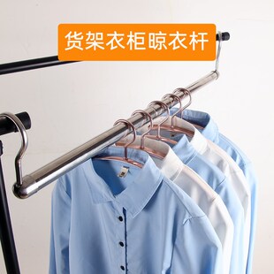 货架挂衣杆衣柜内横杆晾s衣杆不锈钢伸缩配件衣架一整根挂钩车载