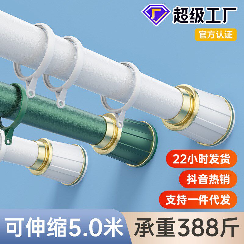 窗帘杆免打孔伸缩杆晾衣杆阳台晾衣架支撑挂N衣杆卫生间升缩浴帘
