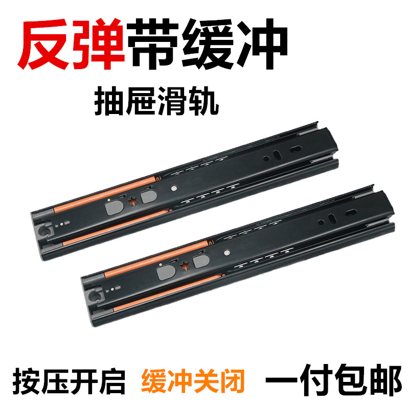 新品三节反弹带缓冲滑轨免拉手按压开启抽屉导轨柜桶自吸阻尼轨道