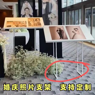 婚礼照片展示区铁艺支架韩式婚庆迎宾区背景装饰白色照片架子定制