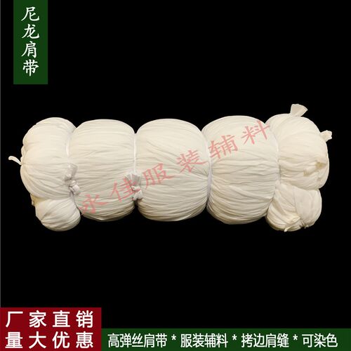 尼龙弹力肩带涤纶高弹丝肩带十三编F织带拷边肩缝补强带尼龙纱肩