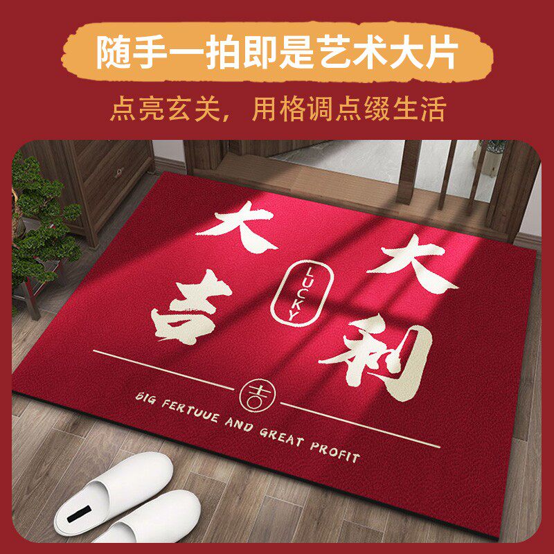新年地垫免洗可擦入户门s地垫家用玄关进门脚垫可裁剪门口地毯垫