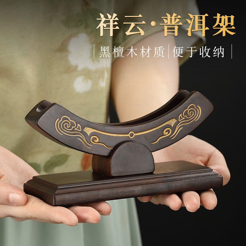 普洱茶架子357g展示架黑檀实木茶架茶叶支架茶具配V件茶饼架茶架