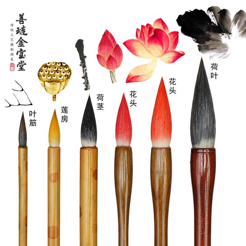 善琏金宝b堂国画荷花写意专用葡萄毛笔兼毫笔羊毫狼毫套装斗笔湖