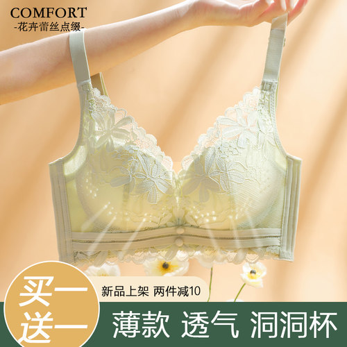 夏季内衣女超薄款小胸聚拢透气洞洞杯调整型M文胸收副乳无钢圈胸