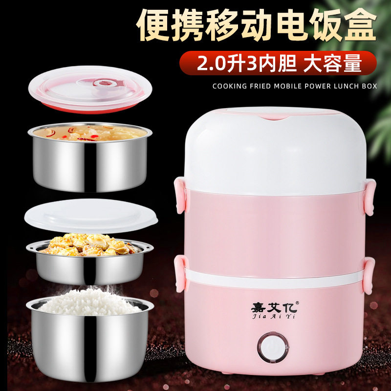 多功能四层电g热饭盒上班族带饭便当便携可插电超长保温加热煮饭