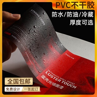 透明PVC防水LOGO冷藏冻贴纸不干胶H奶茶食品合格证印刷做定制标签